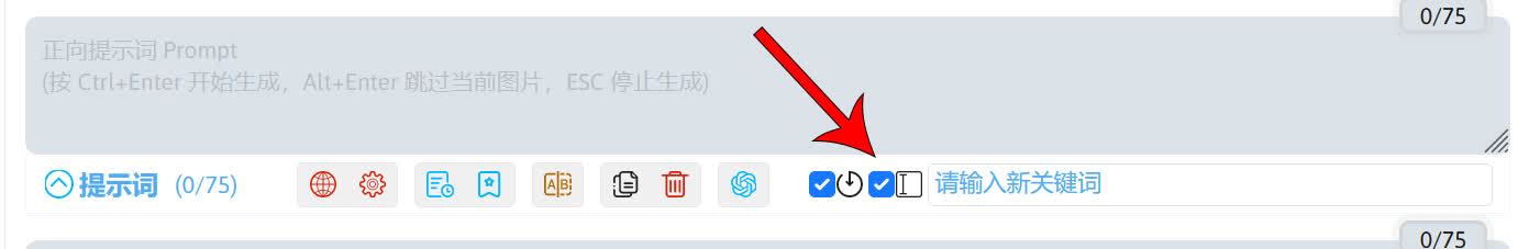 prompt_input_box_disappear