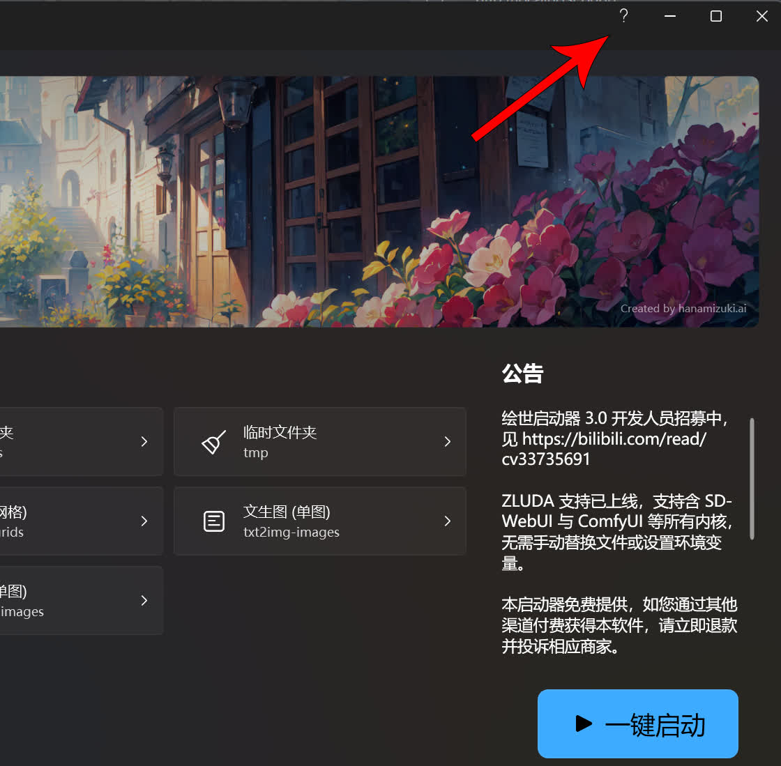 sd_launcher_feedback